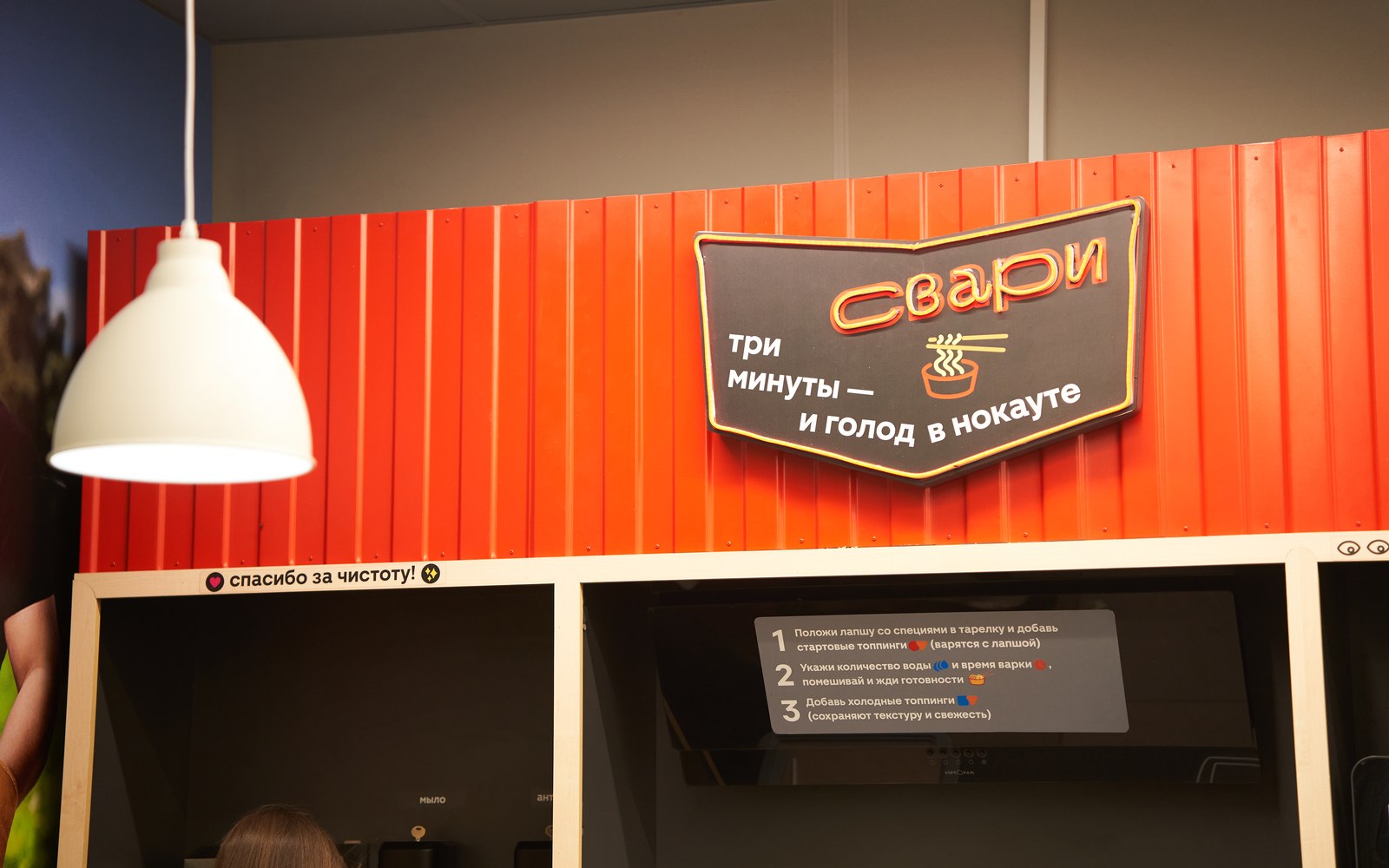 Деталь световой навигации раменной зоны