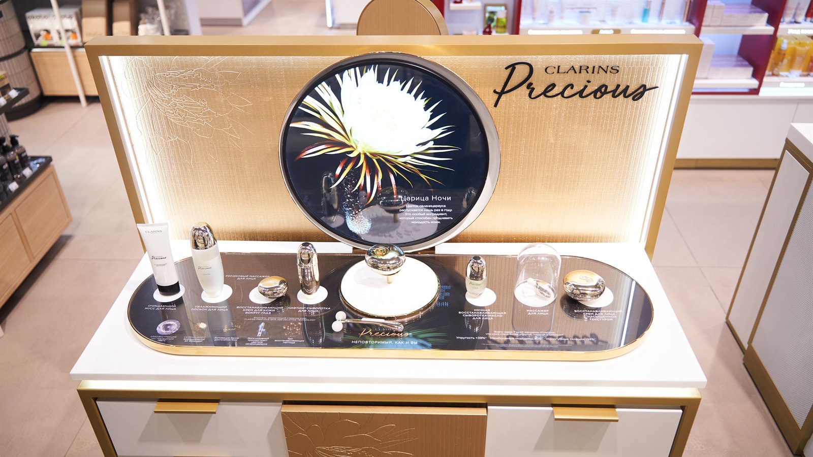 Демонстрационная стойка Clarins Precious